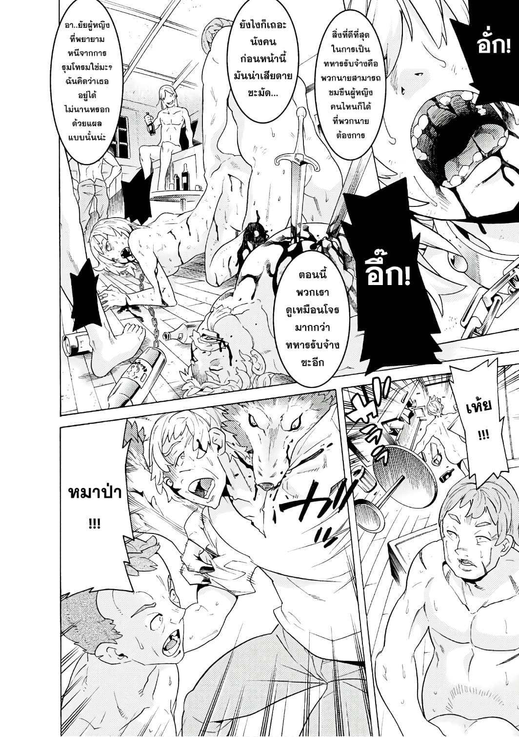 Hitokui Dungeon e Youkoso! THE COMIC page 42