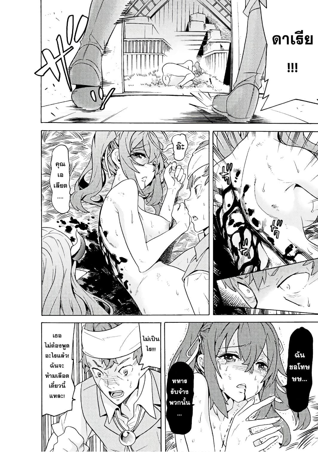 Hitokui Dungeon e Youkoso! THE COMIC page 44