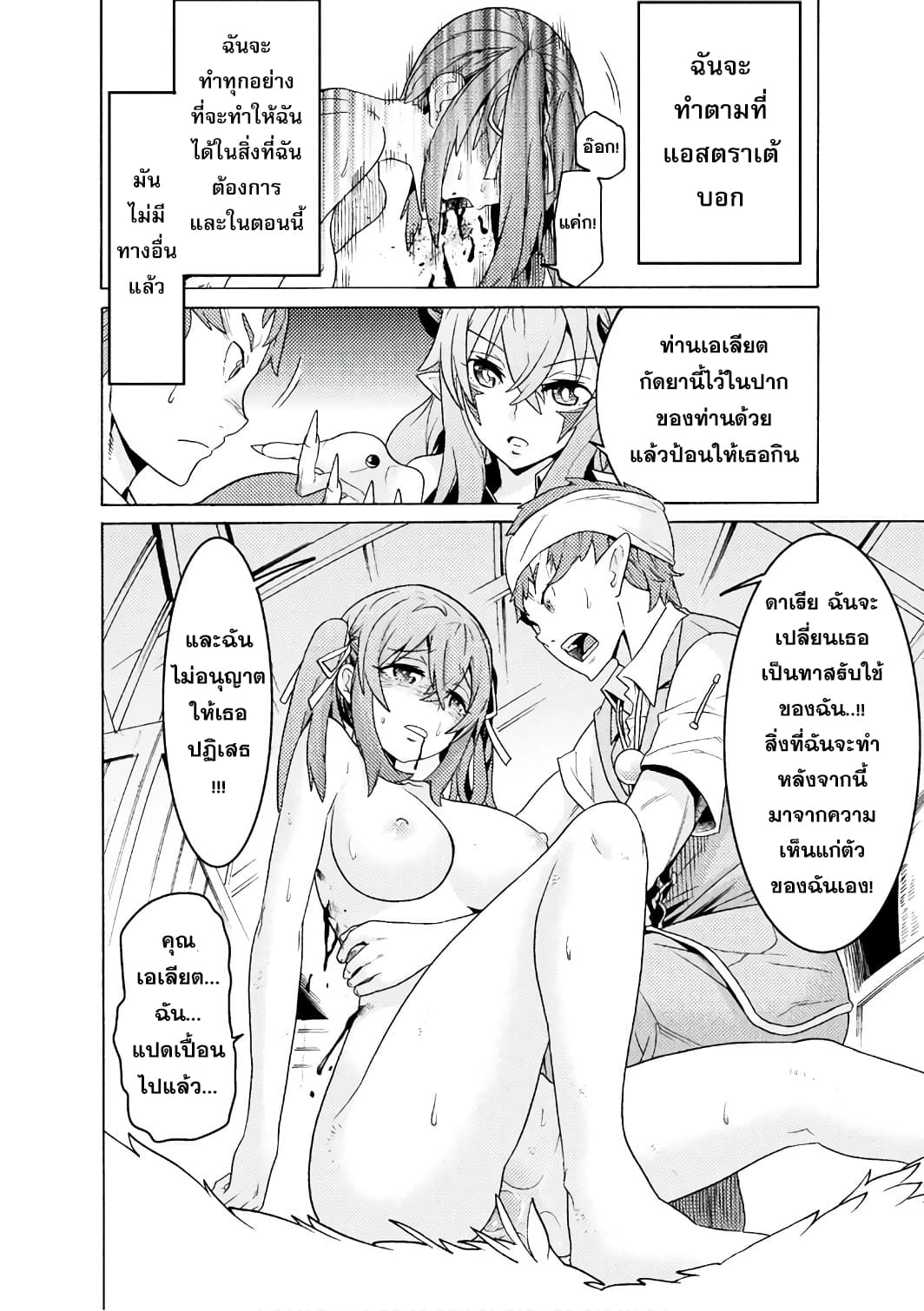 Hitokui Dungeon e Youkoso! THE COMIC page 46