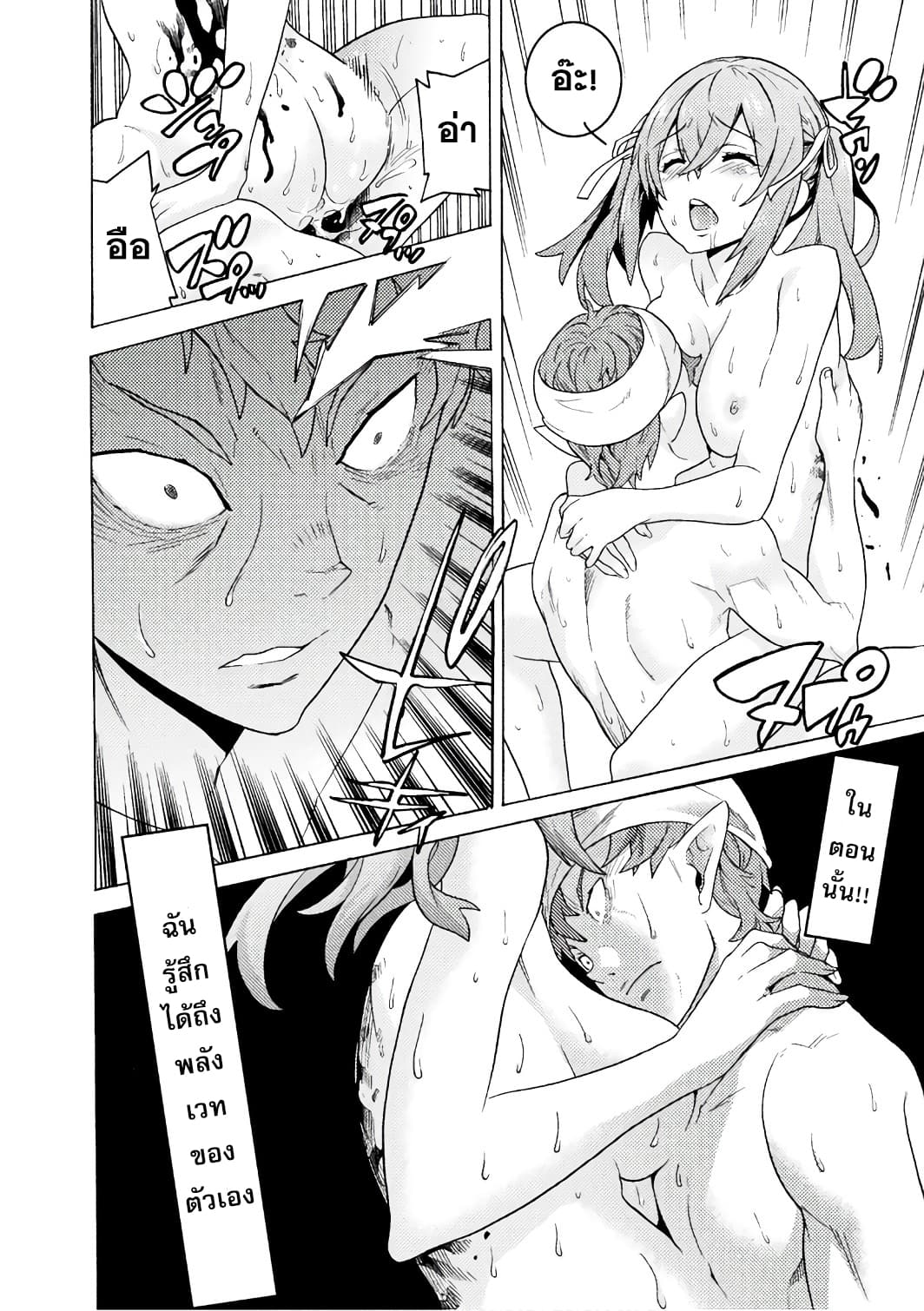 Hitokui Dungeon e Youkoso! THE COMIC page 50