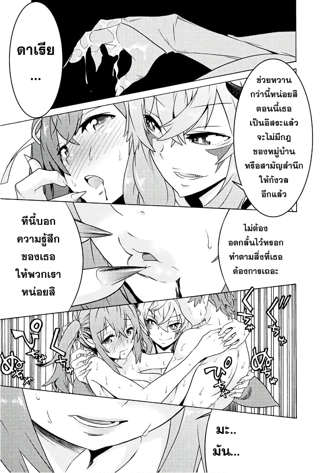 Hitokui Dungeon e Youkoso! THE COMIC page 53