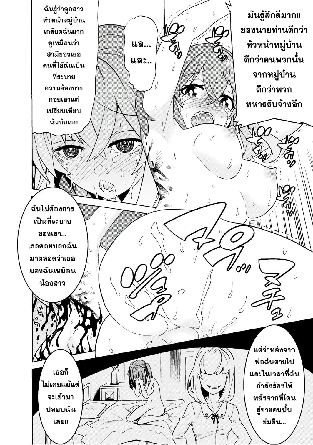 Hitokui Dungeon e Youkoso! THE COMIC page 54