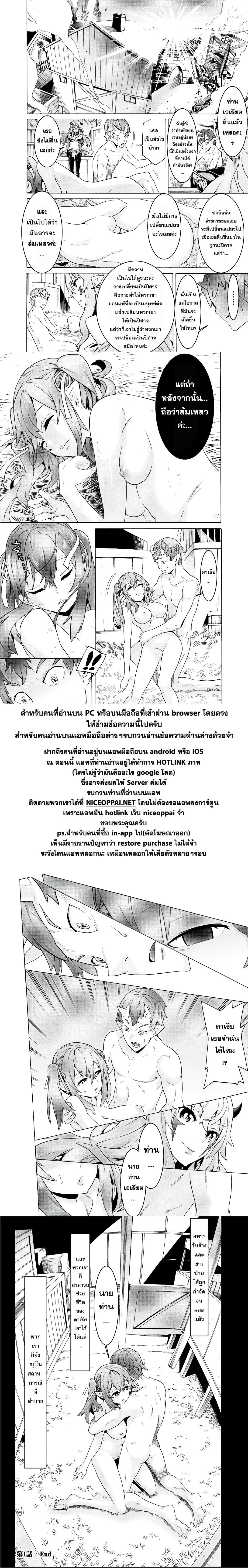 Hitokui Dungeon e Youkoso! THE COMIC page 58