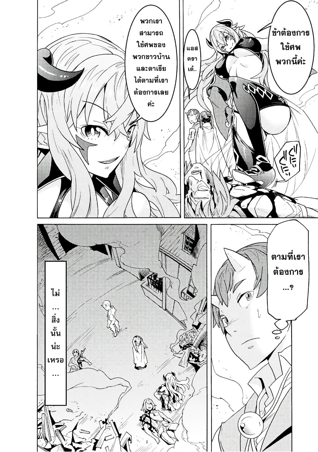 Hitokui Dungeon e Youkoso! THE COMIC page 5
