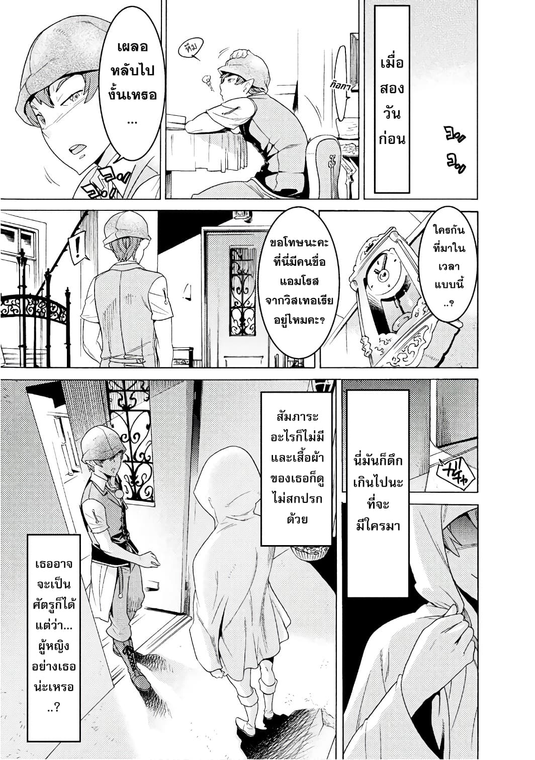 Hitokui Dungeon e Youkoso! THE COMIC page 6