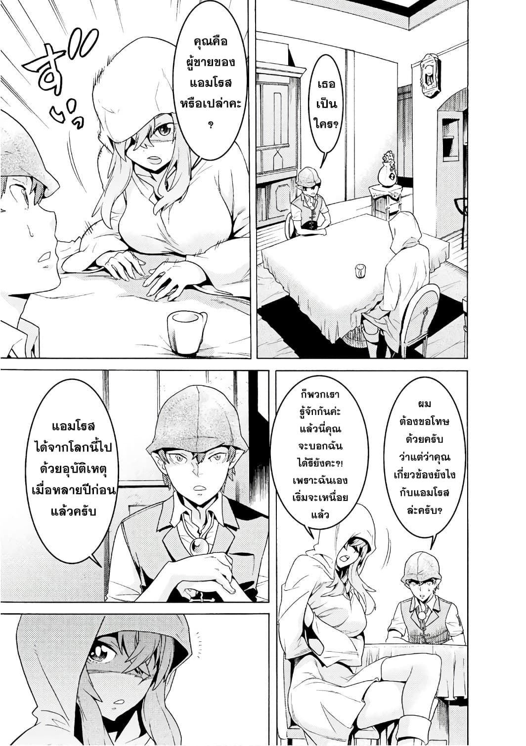 Hitokui Dungeon e Youkoso! THE COMIC page 8
