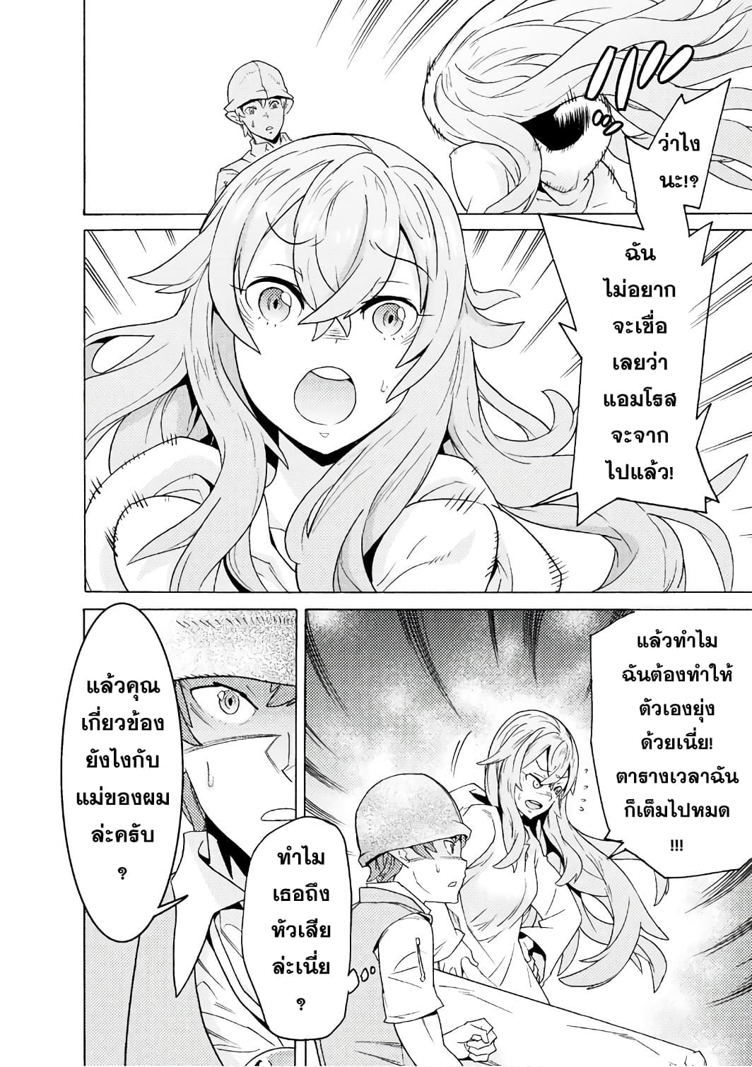 Hitokui Dungeon e Youkoso! THE COMIC page 9