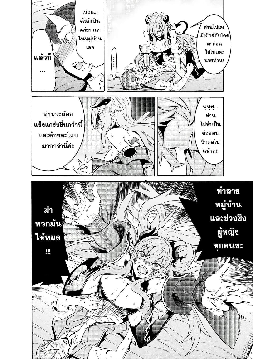 Hitokui Dungeon e Youkoso! THE COMIC page 17