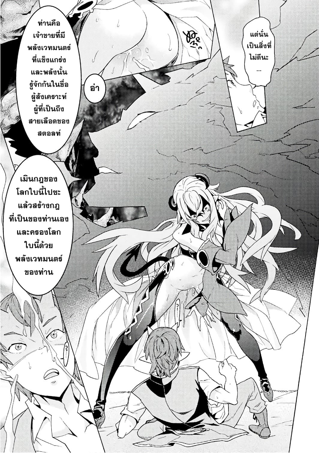 Hitokui Dungeon e Youkoso! THE COMIC page 18