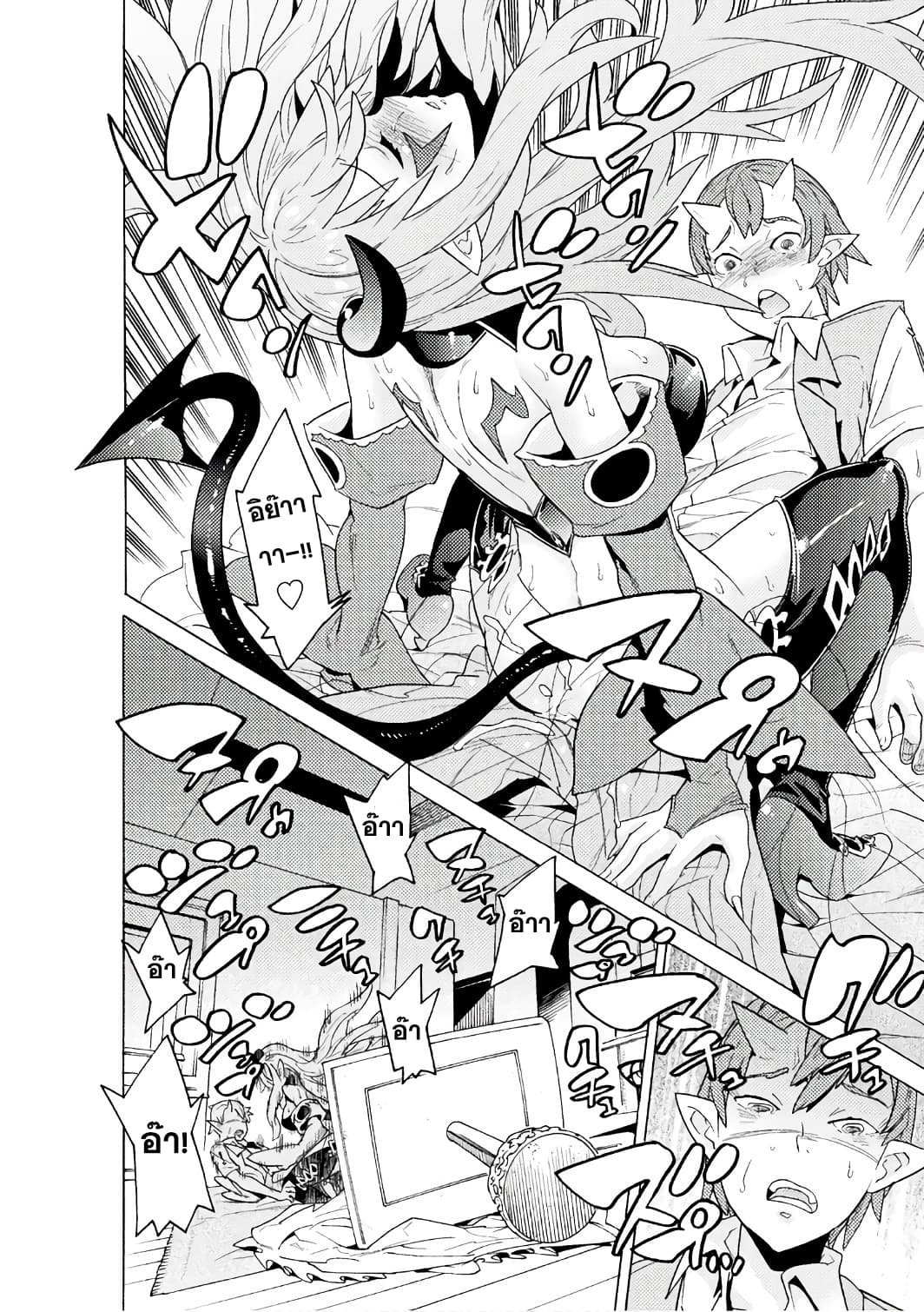 Hitokui Dungeon e Youkoso! THE COMIC page 20
