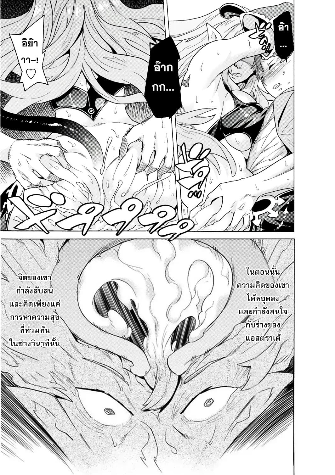 Hitokui Dungeon e Youkoso! THE COMIC page 21