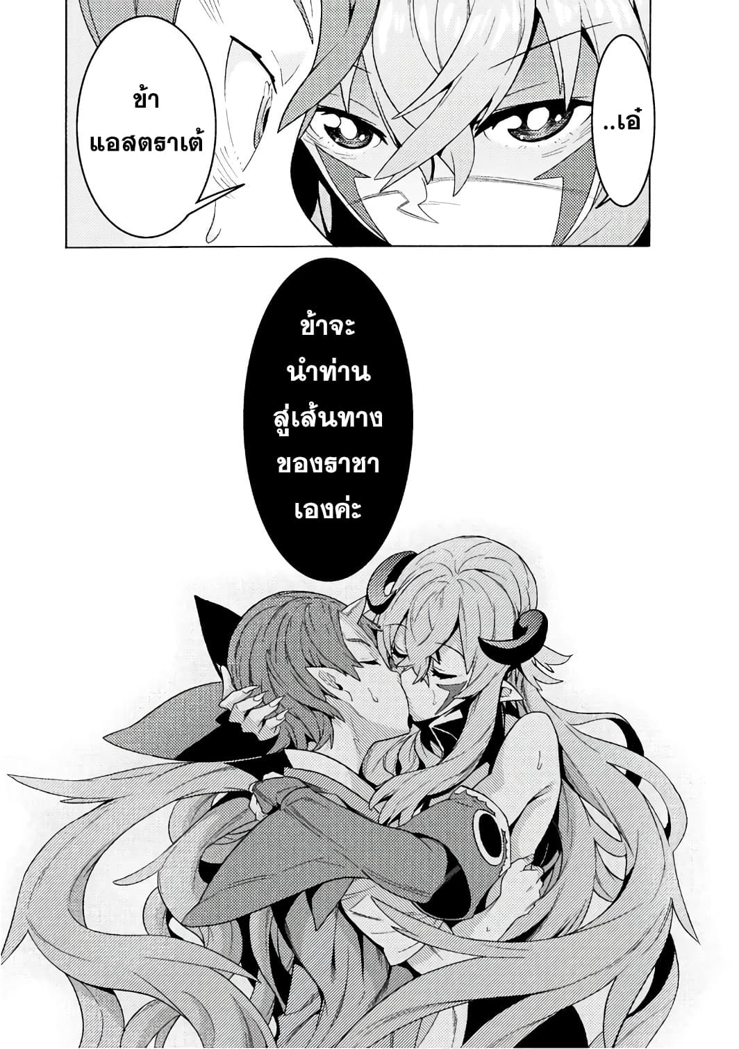 Hitokui Dungeon e Youkoso! THE COMIC page 23