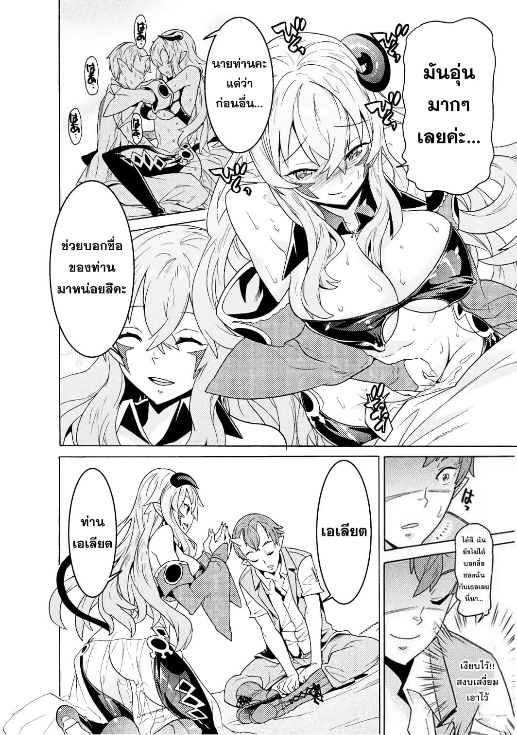 Hitokui Dungeon e Youkoso! THE COMIC page 24