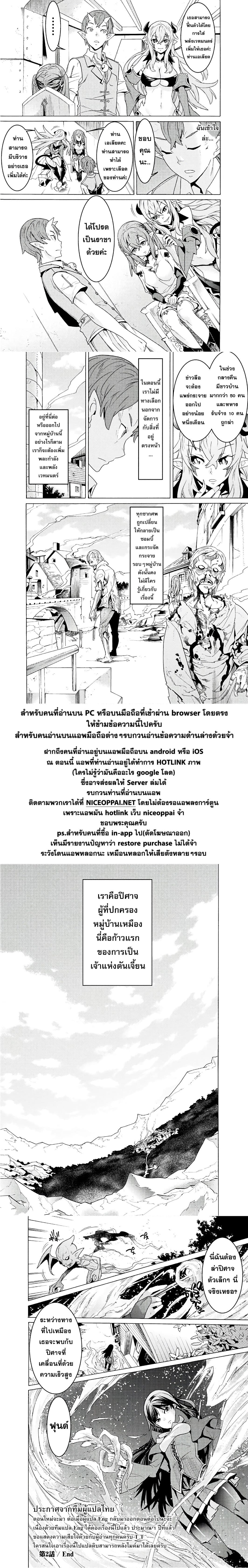 Hitokui Dungeon e Youkoso! THE COMIC page 29