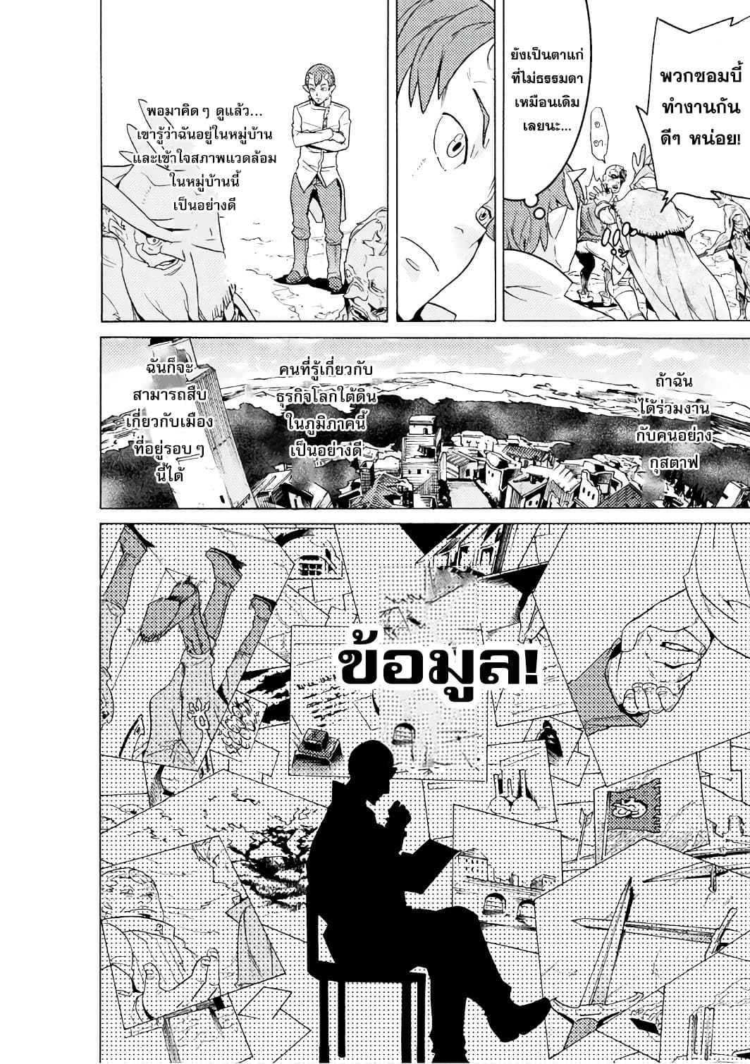 Hitokui Dungeon e Youkoso! THE COMIC page 6