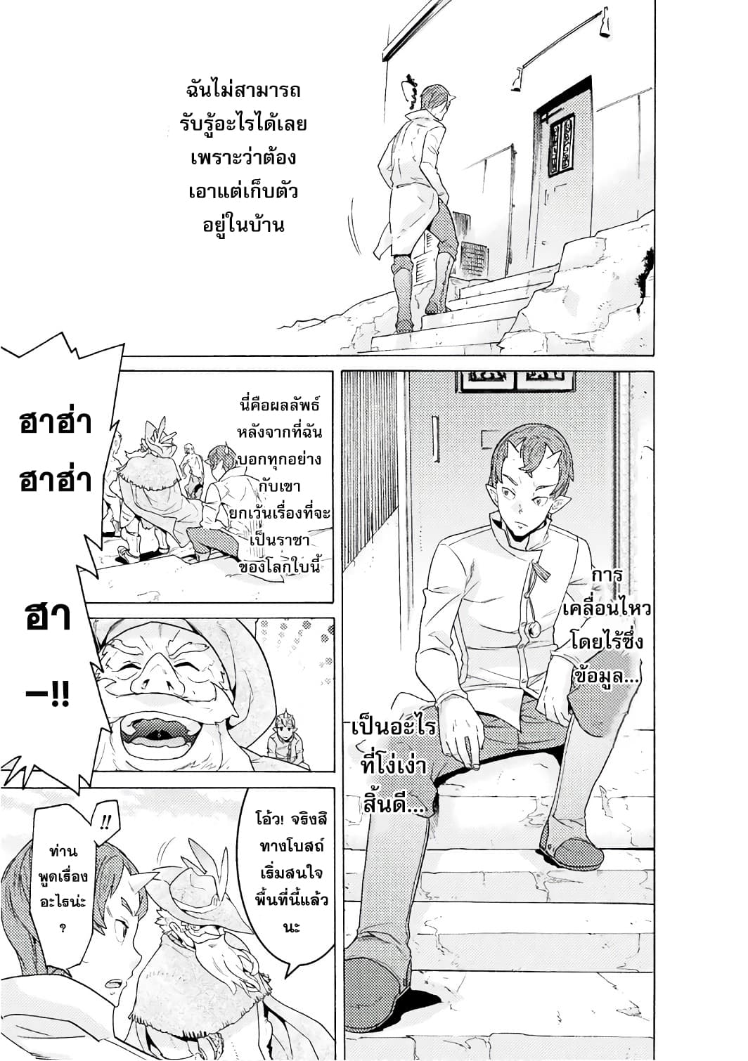 Hitokui Dungeon e Youkoso! THE COMIC page 7