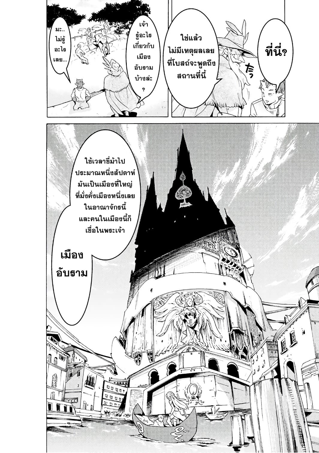 Hitokui Dungeon e Youkoso! THE COMIC page 8