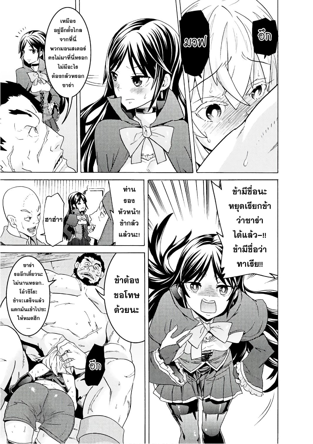Hitokui Dungeon e Youkoso! THE COMIC page 15