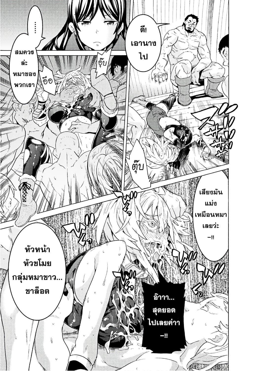 Hitokui Dungeon e Youkoso! THE COMIC page 17