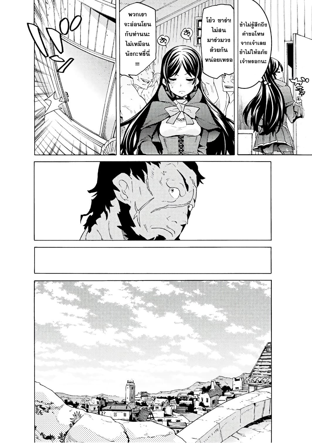 Hitokui Dungeon e Youkoso! THE COMIC page 18