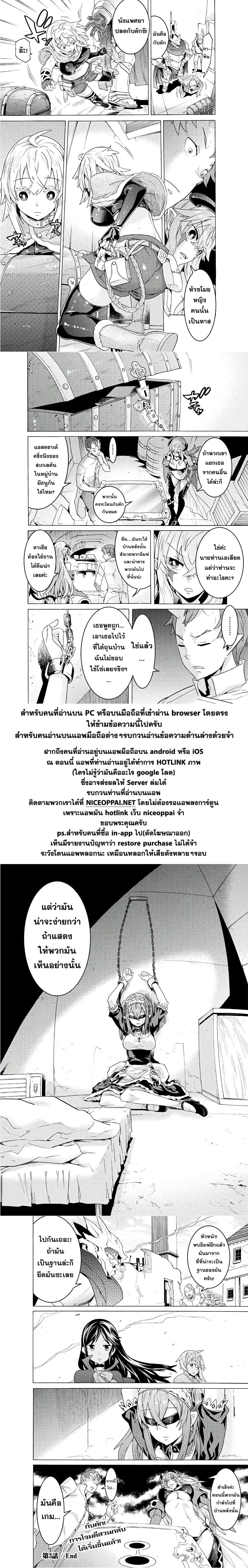 Hitokui Dungeon e Youkoso! THE COMIC page 27