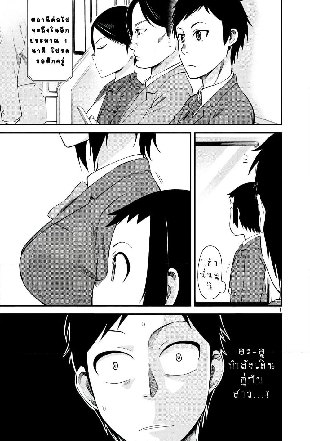 Hitomi-chan Is Shy With Strangers page 1