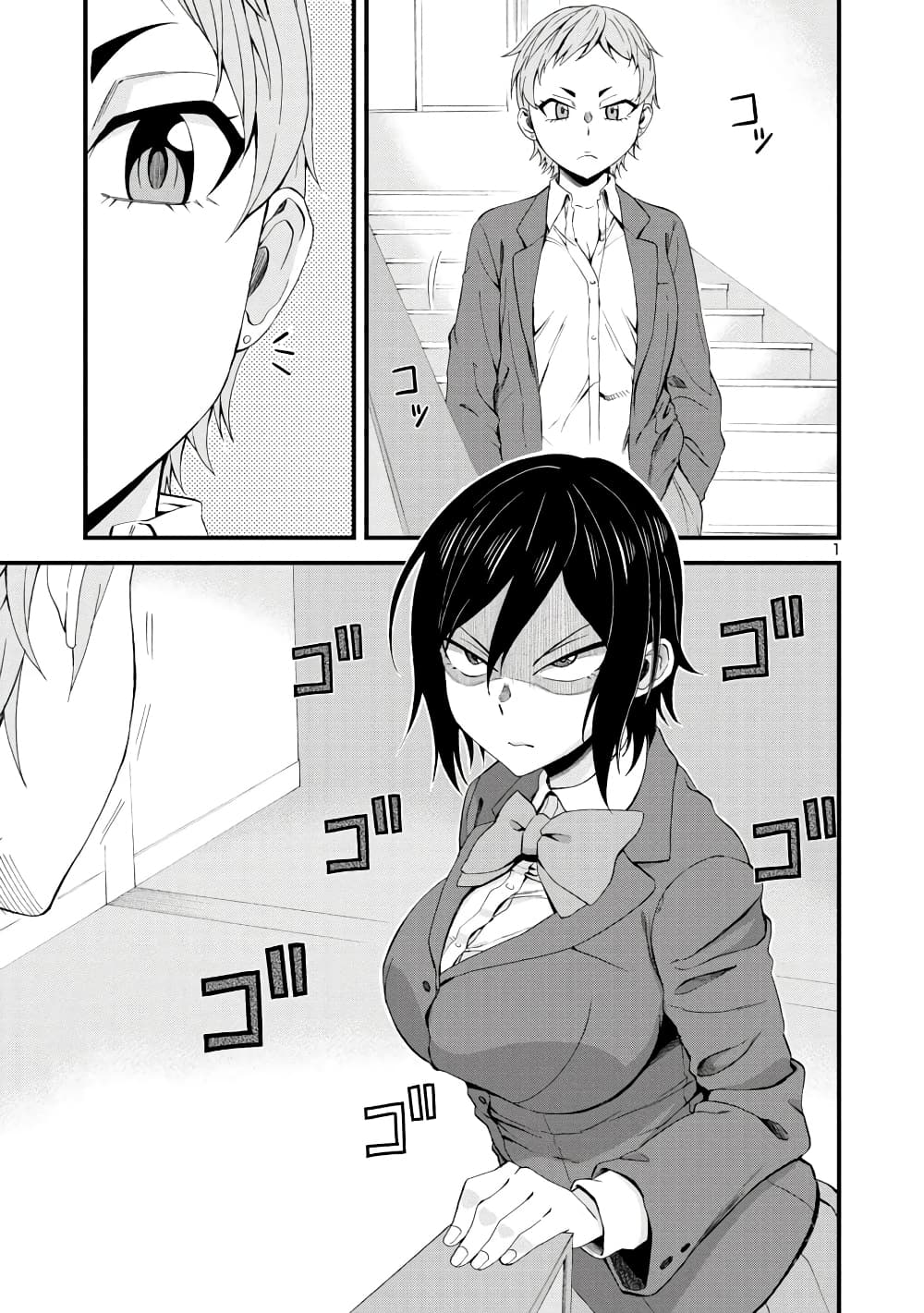 Hitomi-chan Is Shy With Strangers page 1