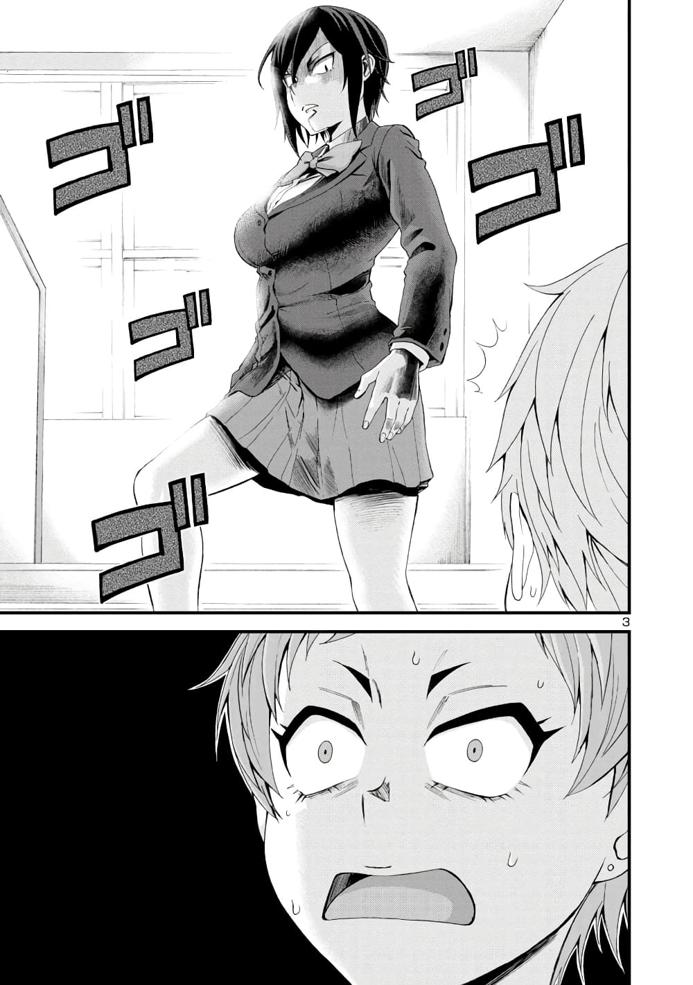 Hitomi-chan Is Shy With Strangers page 3
