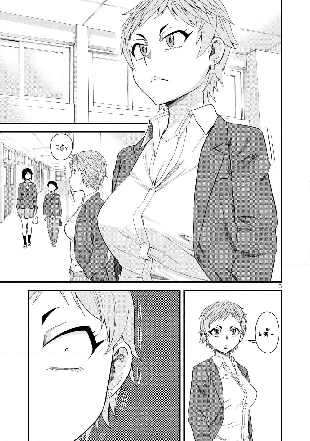 Hitomi-chan Is Shy With Strangers page 5