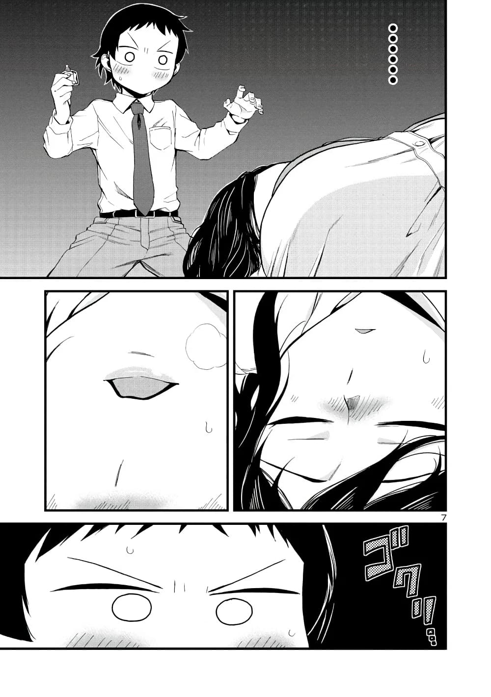 Hitomi-chan Is Shy With Strangers page 7