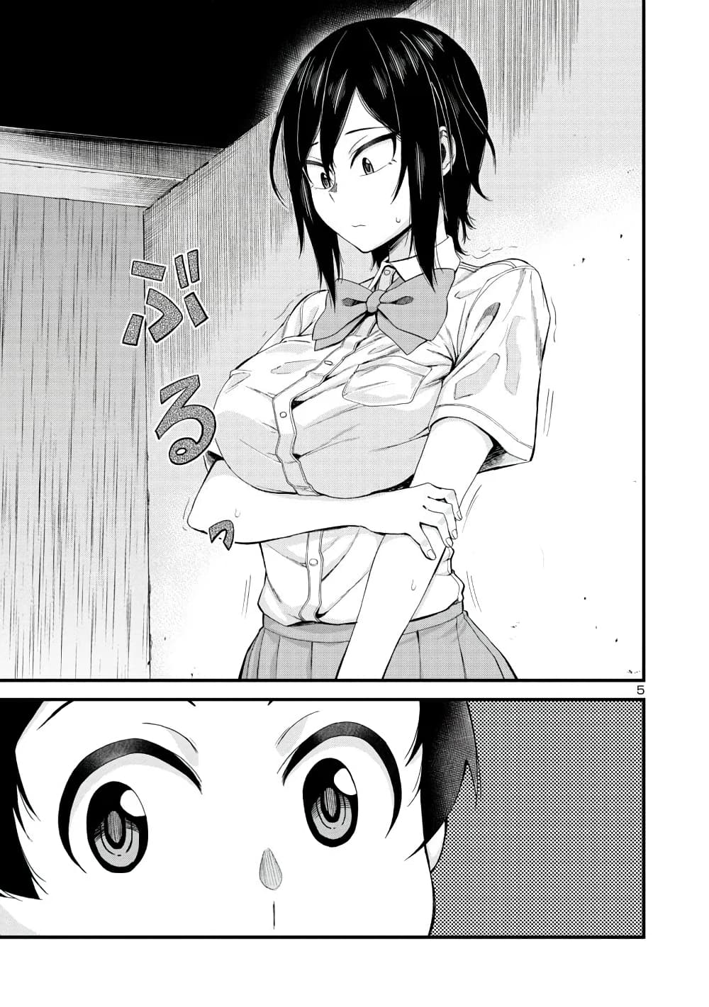 Hitomi-chan Is Shy With Strangers page 5