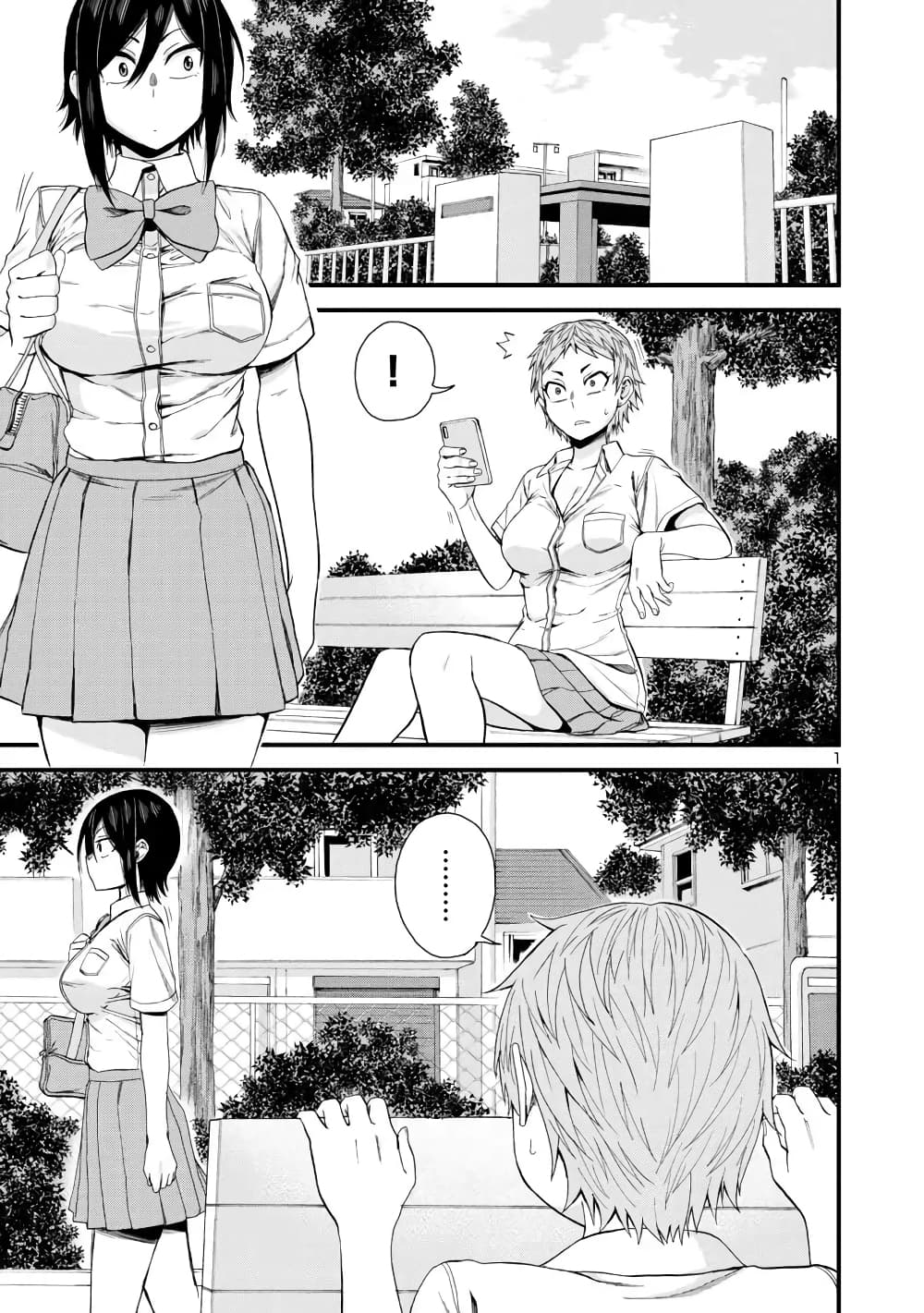 Hitomi-chan Is Shy With Strangers page 1