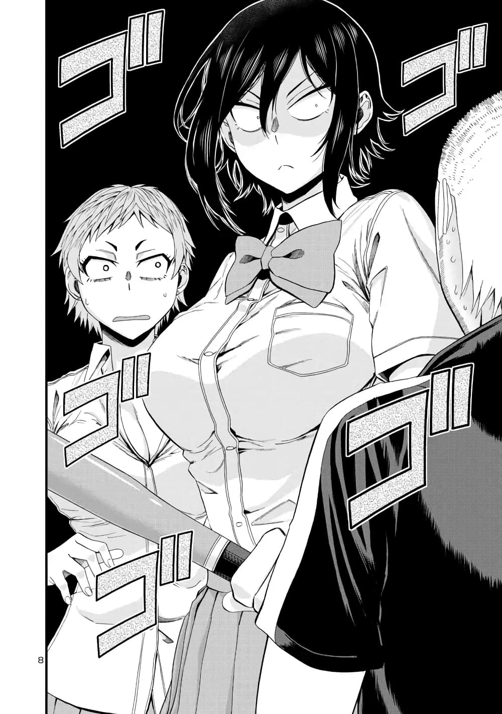 Hitomi-chan Is Shy With Strangers page 8