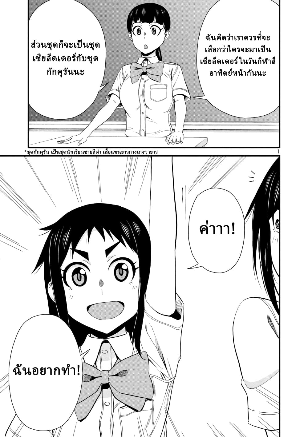 Hitomi-chan Is Shy With Strangers page 2