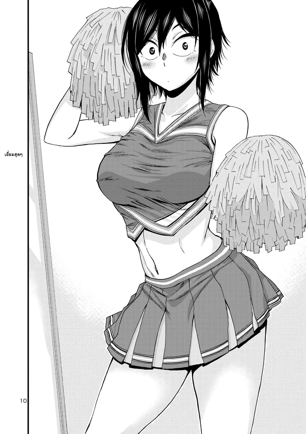 Hitomi-chan Is Shy With Strangers page 11