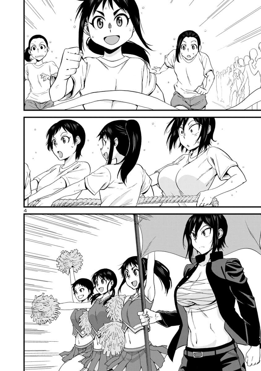 Hitomi-chan Is Shy With Strangers page 5