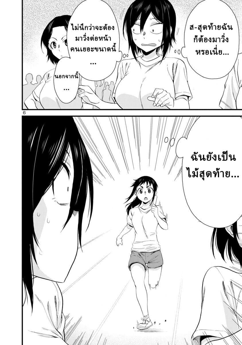 Hitomi-chan Is Shy With Strangers page 7
