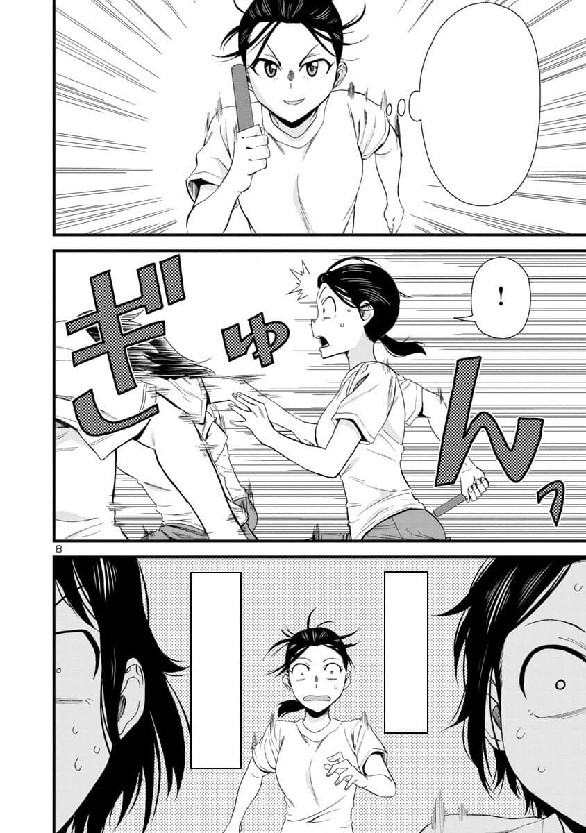 Hitomi-chan Is Shy With Strangers page 9