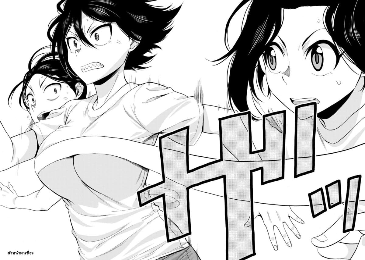 Hitomi-chan Is Shy With Strangers page 14
