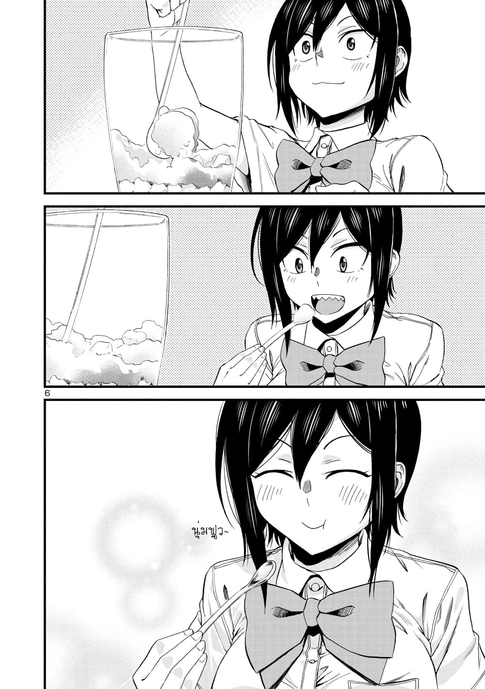 Hitomi-chan Is Shy With Strangers page 7