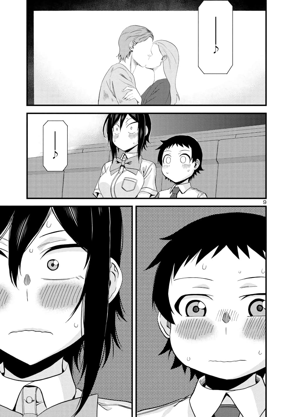 Hitomi-chan Is Shy With Strangers page 10