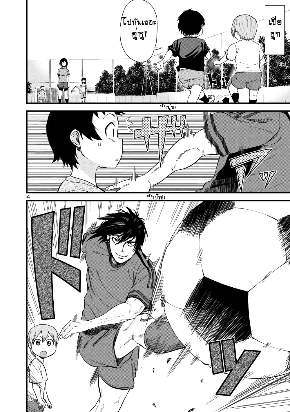 Hitomi-chan Is Shy With Strangers page 5