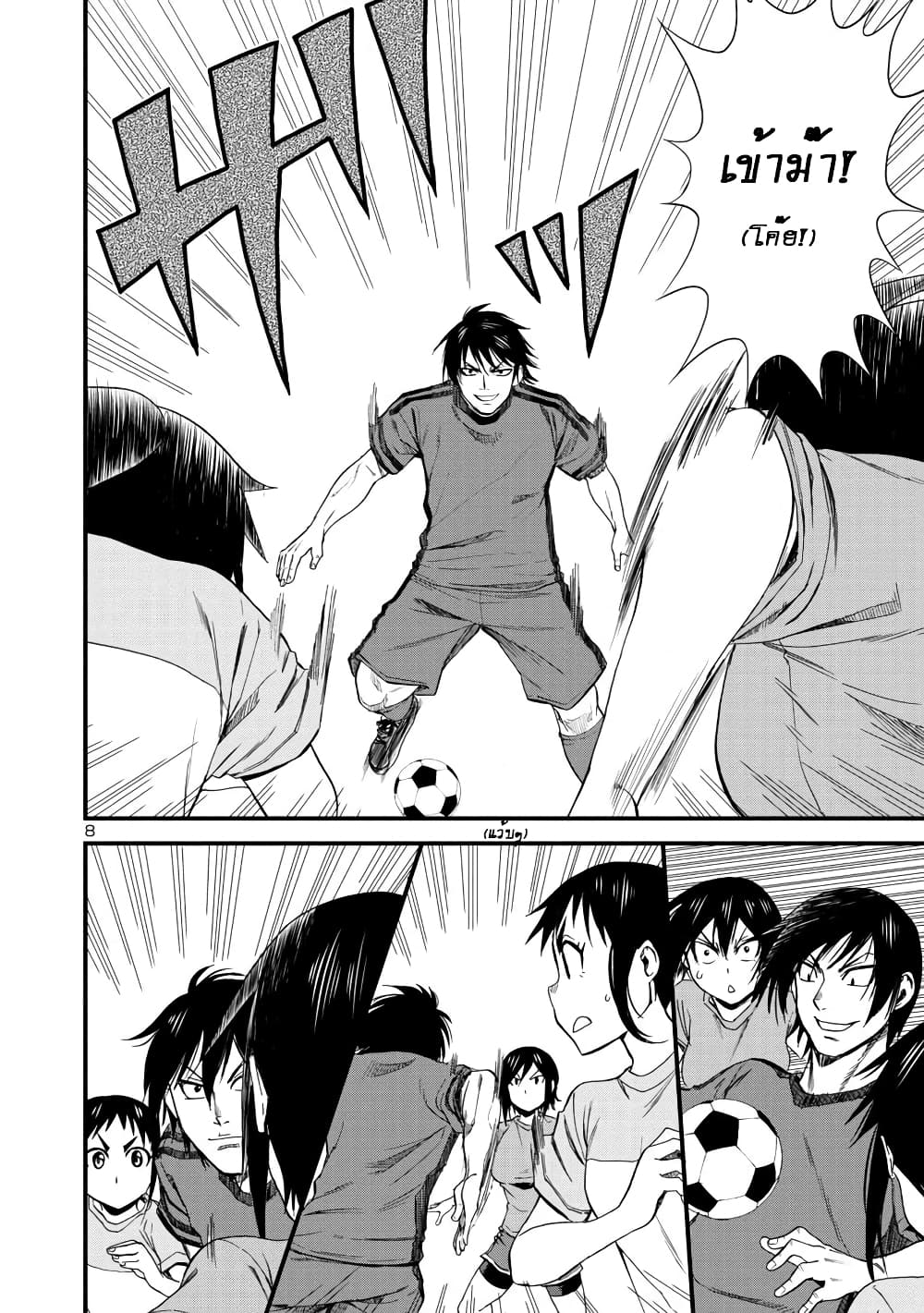 Hitomi-chan Is Shy With Strangers page 9
