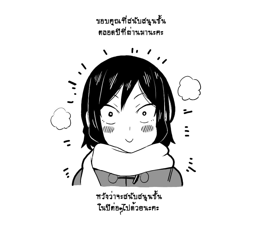 Hitomi-chan Is Shy With Strangers page 15