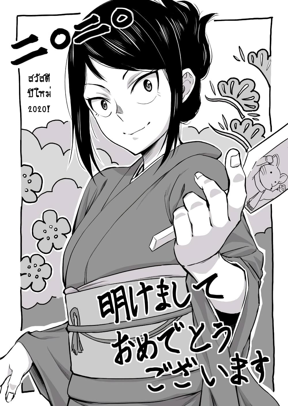 Hitomi-chan Is Shy With Strangers page 16