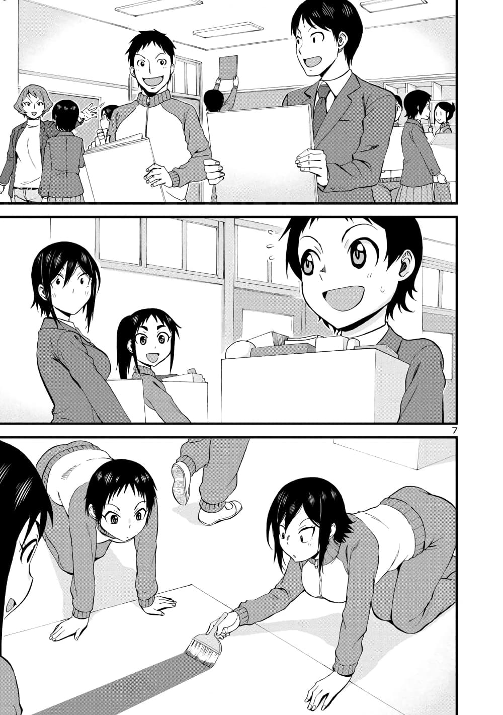 Hitomi-chan Is Shy With Strangers page 8