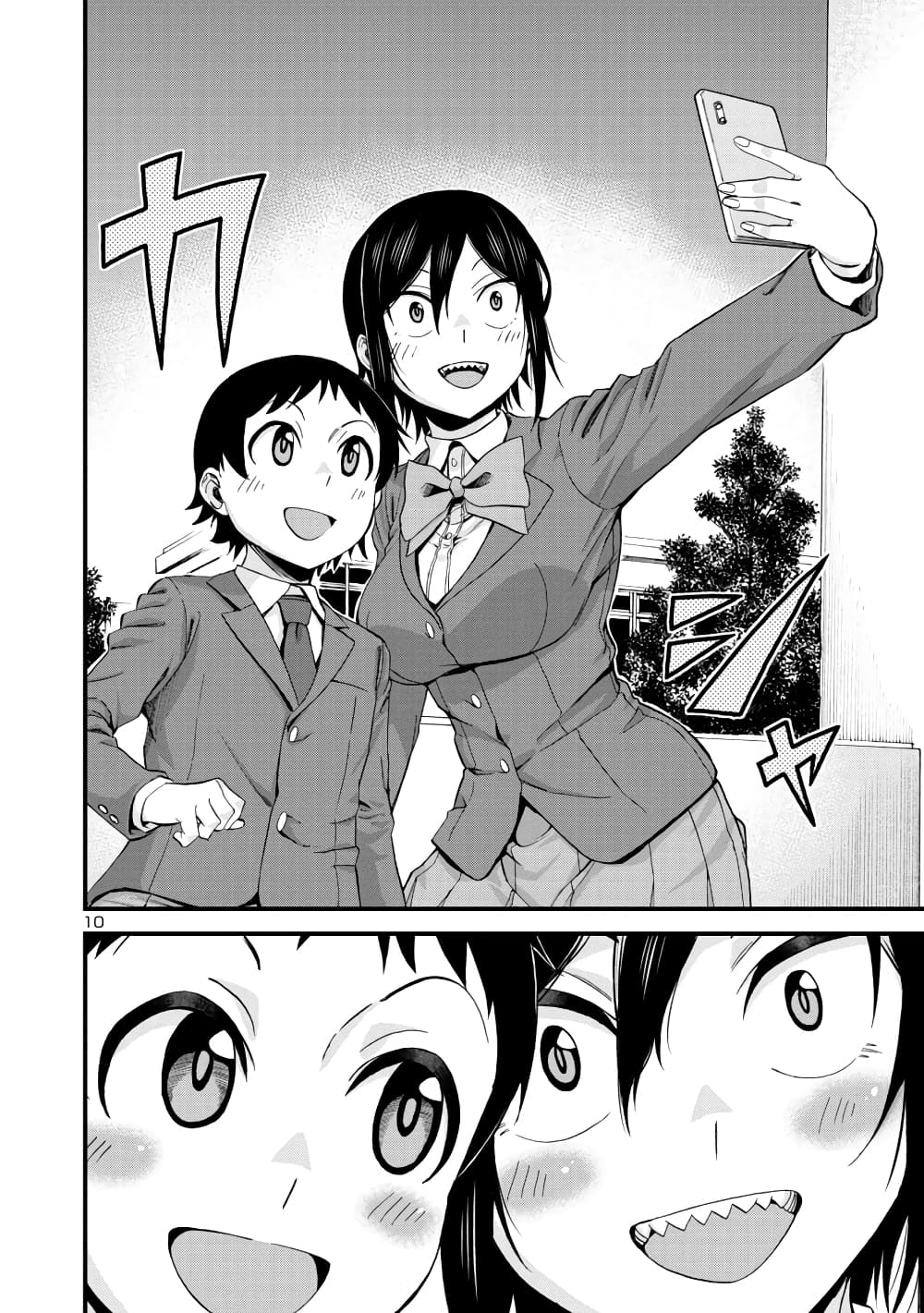 Hitomi-chan Is Shy With Strangers page 10