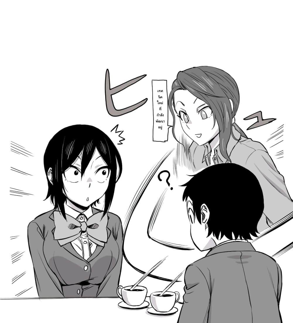 Hitomi-chan Is Shy With Strangers page 13