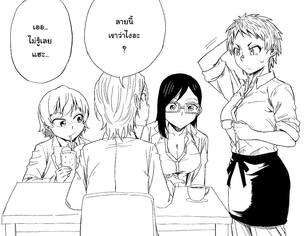 Hitomi-chan Is Shy With Strangers page 14