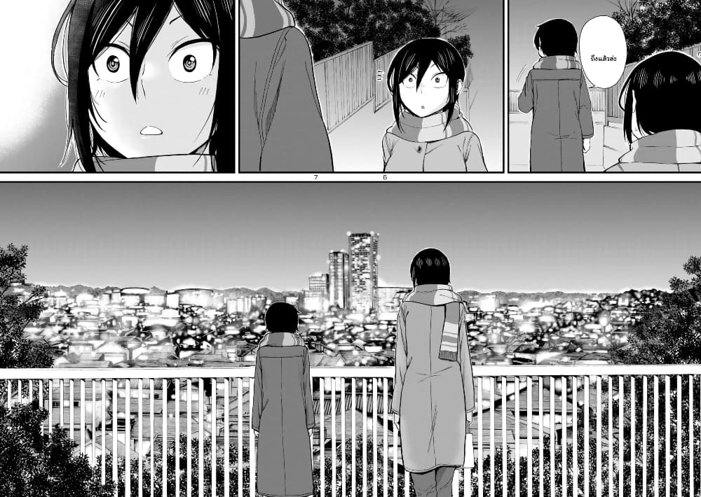 Hitomi-chan Is Shy With Strangers page 6
